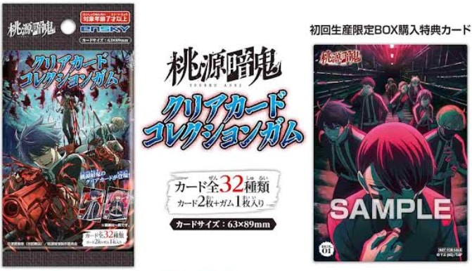 予約）TVアニメ『桃源暗鬼』 クリアカードコレクションガム 【初回限定