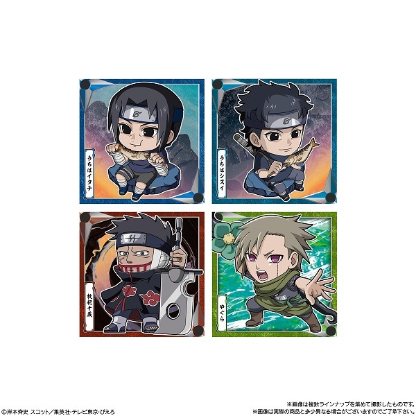 にふぉるめーしょん NARUTO-ナルト- 疾風伝 忍界シールウエハース vol
