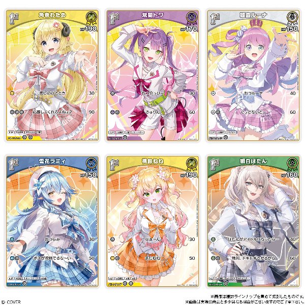 hololive OFFICIAL CARD GAME ツインウエハース （食玩） BOX 2026年5