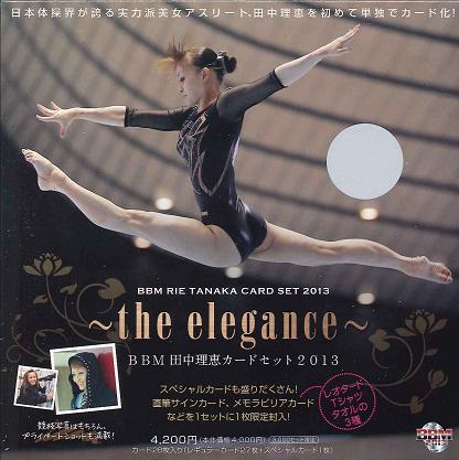 BBM 田中理恵カードセット 2013 ～the elegance～