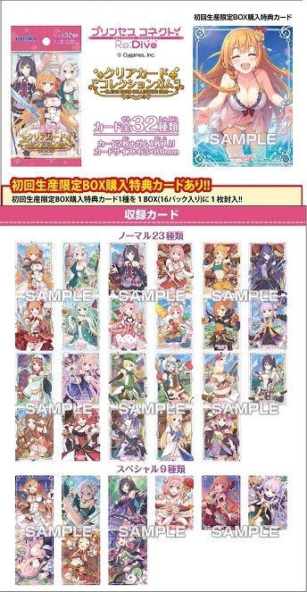エンスカイ プリンセスコネクト! Re:Dive クリアカードコレクション