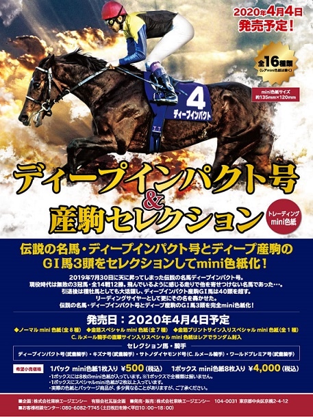 【サトノダイヤモンド】ルメール騎手直筆サイン　2016 第77回　菊花賞　馬券 サトノダイヤモンド】ルメール騎手直筆サイン2016 第77回菊花賞馬券