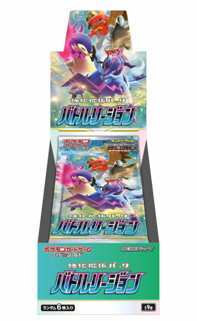 ポケモンカードゲーム ソード シールド 強化拡張パック バトルリージョン Box 送料無料 22年2月25日発売