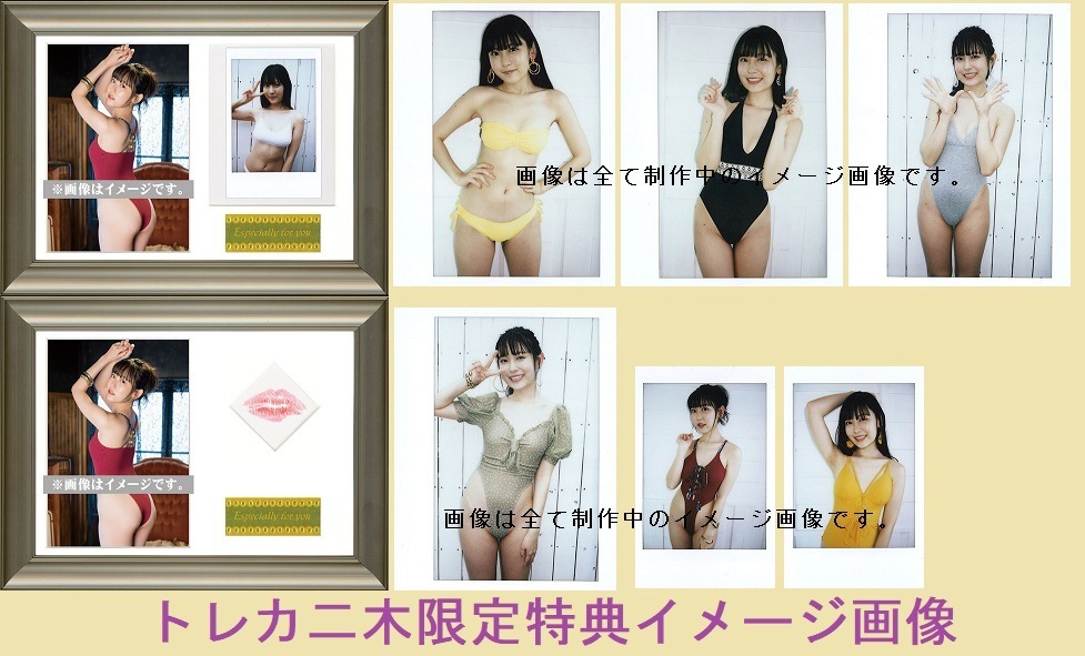 林田百加」ファースト・トレーディングカード BOX□3ボックスセット