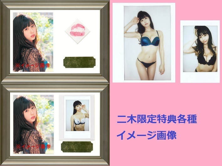 くりえみ　ランジェリーカード　2枚限定 くりえみランジェリーカード2枚限定