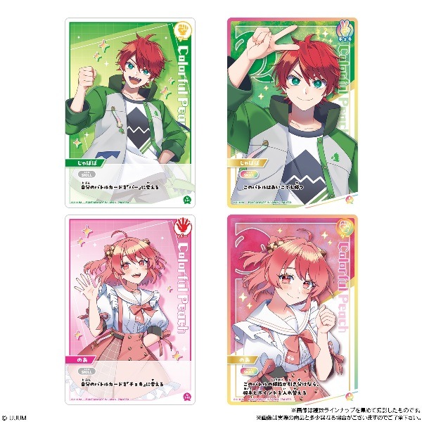 イタジャガ カラフルピーチ じゃんけんバトル （食玩） BOX 2026年6月1