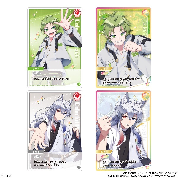 からぴち　イタジャガ　 じゃんけんバトル　ノーマルのみ イタジャガ カラフルピーチ じゃんけんバトル （食玩） BOX 2026年6月1