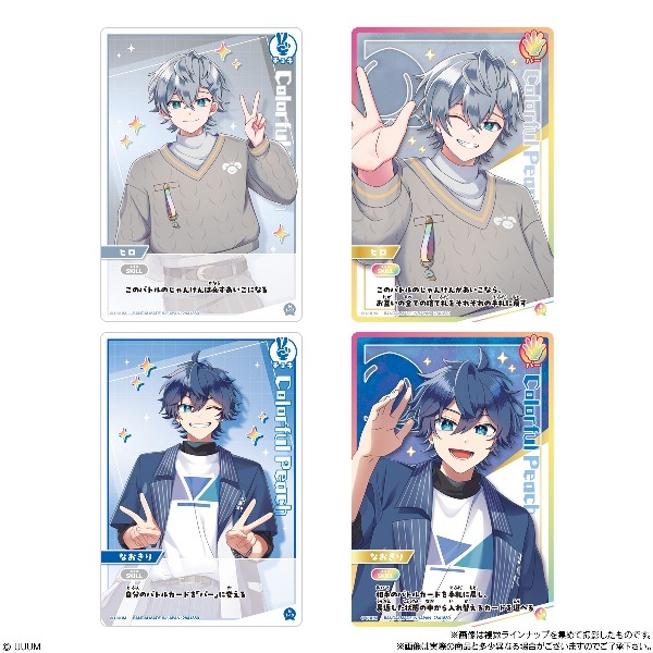 イタジャガ カラフルピーチ じゃんけんバトル （食玩） BOX 2026年6月1