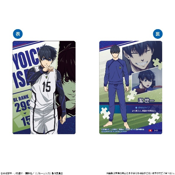 ブルーロック ウエハース3 （食玩） BOX 2024年4月15日発売予定