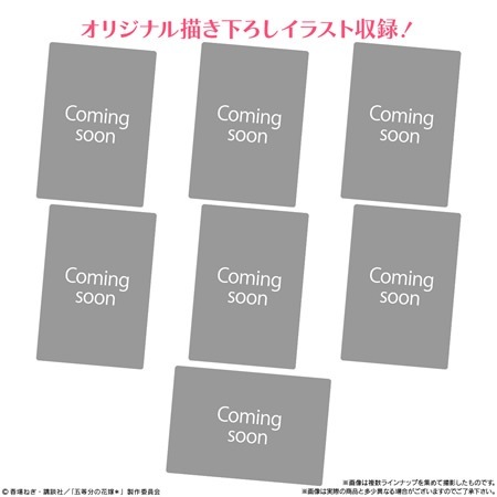五等分の花嫁＊ウエハース （食玩） BOX 2025年2月10日発売