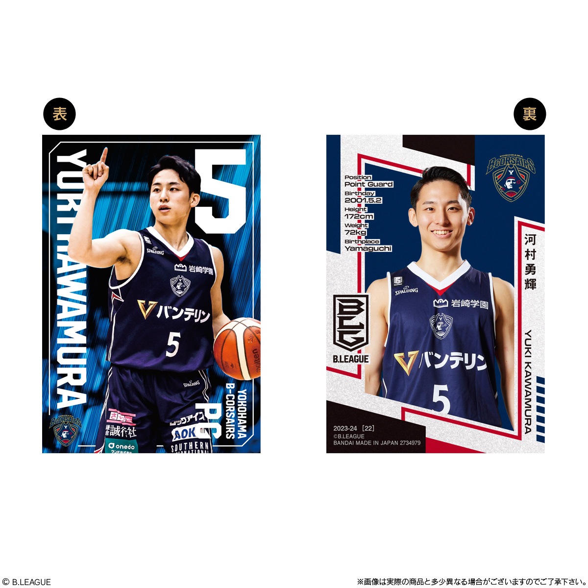 B.LEAGUE ツインウエハース （食玩） BOX 2024年4月15日発売予定