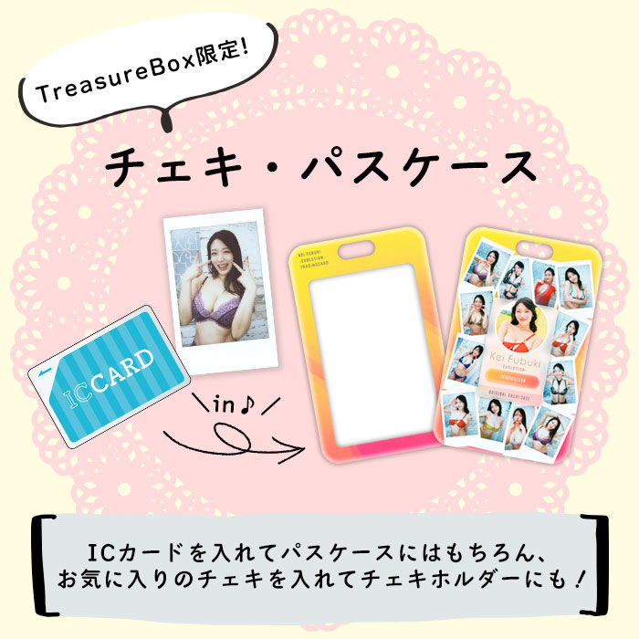 予約）風吹ケイ～EVOLUTION～ Treasure Box（送料無料） 2025年