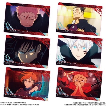 呪術廻戦ウエハース 特別弾 （食玩） BOX 2024年9月30日発売予定