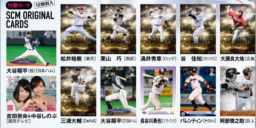 BBM スポーツカードマガジン NO.104 （2014/5月号）（送料無料）