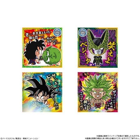 ドラゴンボール 超戦士シールウエハース超 最強への大冒険 （食玩 