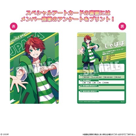 賞味期限2025年8月】カラフルピーチ ウエハース （食玩） BOX（送料