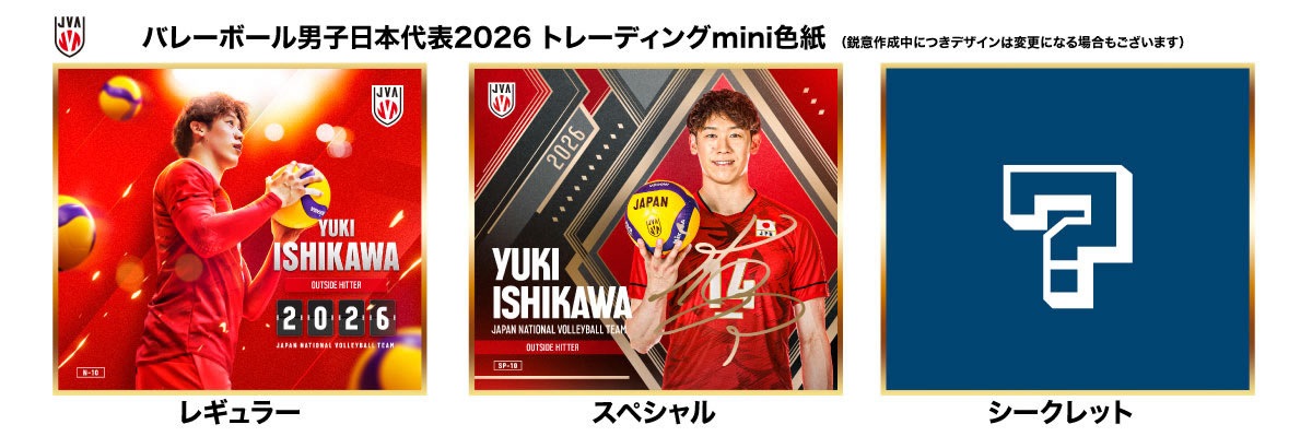予約）バレーボール男子日本代表2026トレーディングmini色紙 BOX 2026
