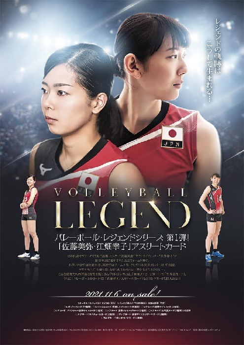 火の鳥NIPPON 2020　佐藤美弥　直筆サインカード　50枚限定 火の鳥NIPPON 2020 佐藤美弥 直筆サインカード 50枚限定