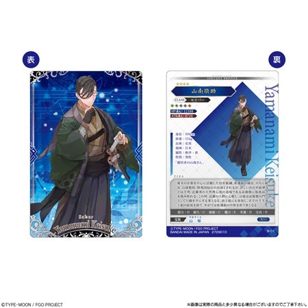 予約）Fate/Grand Order ウエハース13 （食玩） BOX 2024年7月15日発売予定
