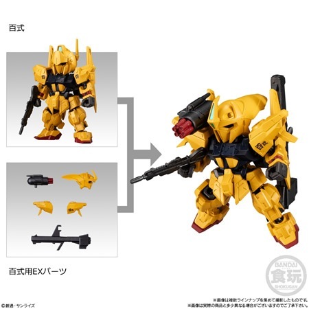 MOBILITY JOINT GUNDAM VOL.9 （食玩） BOX 2025年3月17日発売