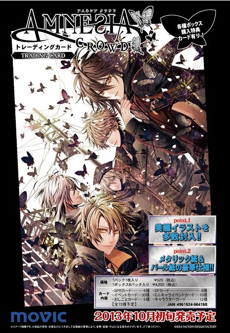 AMNESIA CROWD」 （アムネシア クラウド） トレーディングカード BOX