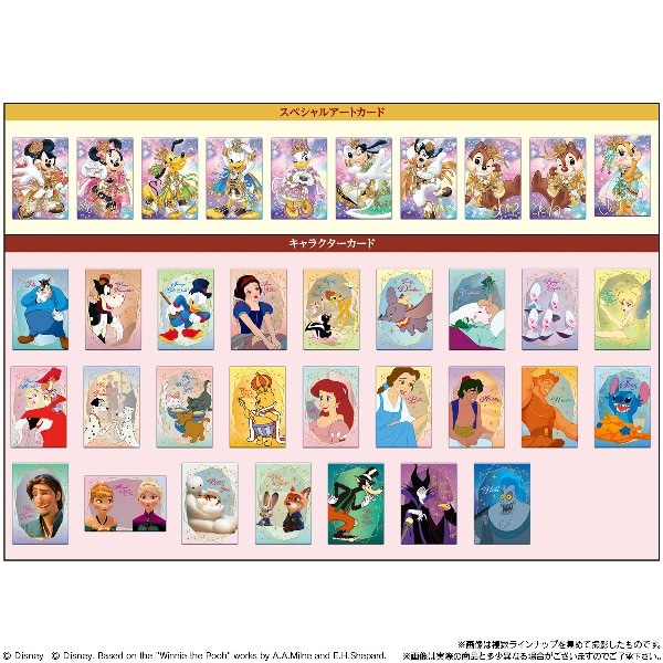 Disney Characters ウエハース2 （食玩） BOX 2026年5月11日発売予定