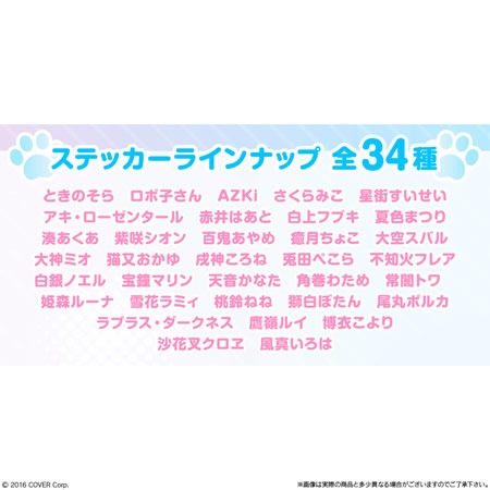ホロライブプロダクション チョコクランチ vol.1 （食玩） BOX 2024年