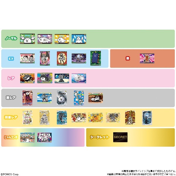 にゃんこ大戦争ウエハース＋9 （食玩） BOX 2026年5月4日発売予定