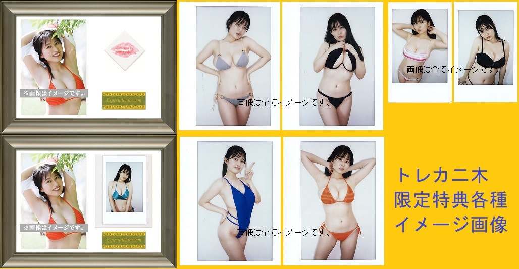 未梨一花　ピンスポビキニカード　オレンジビキニ　センター部位 Yahoo!オークション - 未梨一花 等身大 ポスター (約180×60