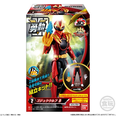 ナンバーワン戦隊ゴジュウジャー 勇動 （食玩） BOX 2025年7月14日発売予定