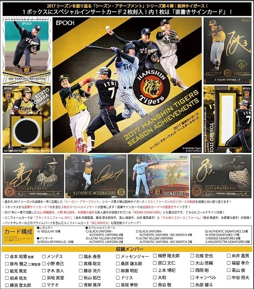 23/23！[鳥谷敬] 23枚限定 直書き 直筆サインカード[EPOCH 2022 阪神