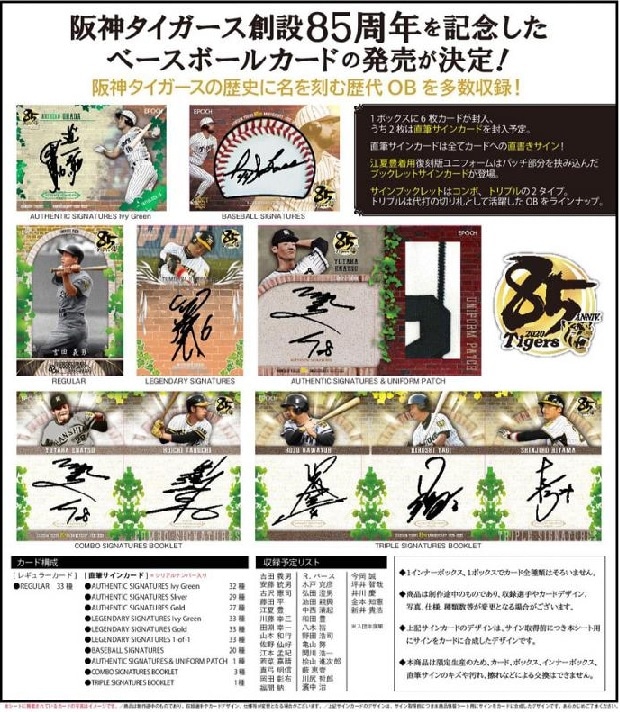 EPOCH 2020 阪神タイガース 井川慶 直筆サインカード 20枚限定
