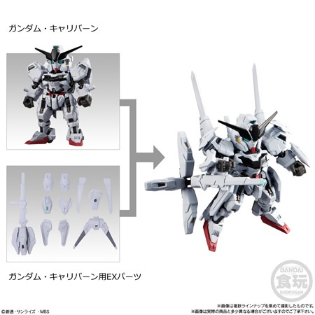 モビリティジョイントガンダム新品未開封まとめ売り