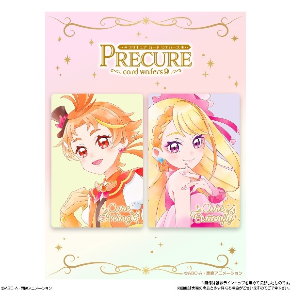 プリキュアカードウエハース9 （食玩） BOX 2024年4月8日発売予定