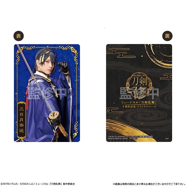 【刀剣乱舞】　ツインウエハース　未開封80個 刀剣乱舞】 ツインウエハース 未開封80個 刀剣乱舞】 ツイン