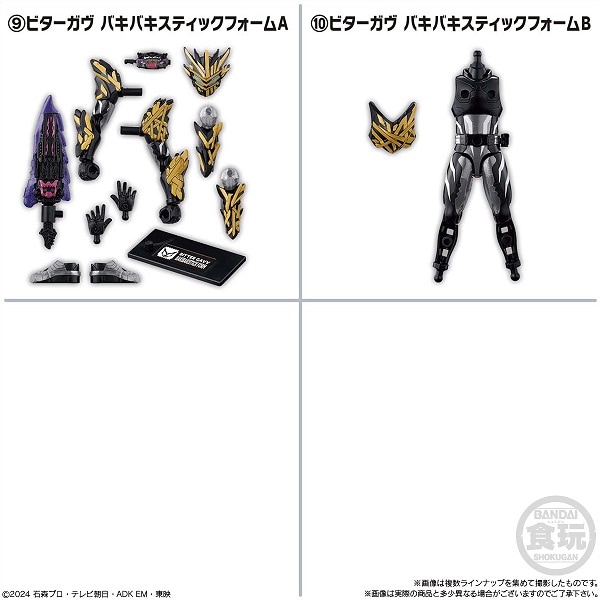 装動 仮面ライダーガヴ GV4 （食玩） BOX 2025年8月18日発売予定