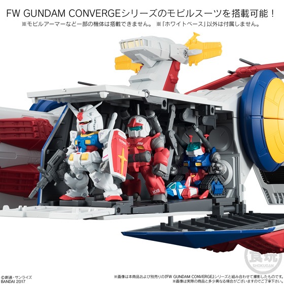 FW GUNDAM CONVERGE WHITE BASE（ホワイトベース）（食玩）送料無料