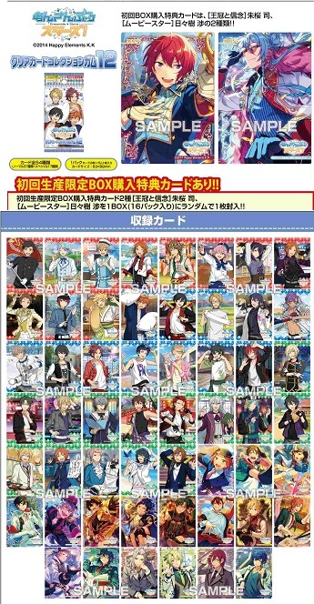 あんスタ　クリカ　SP レア　日々樹渉　140枚セット Amazon.co.jp: あんスタ クリカ 日々樹渉 SP レア クリアカード