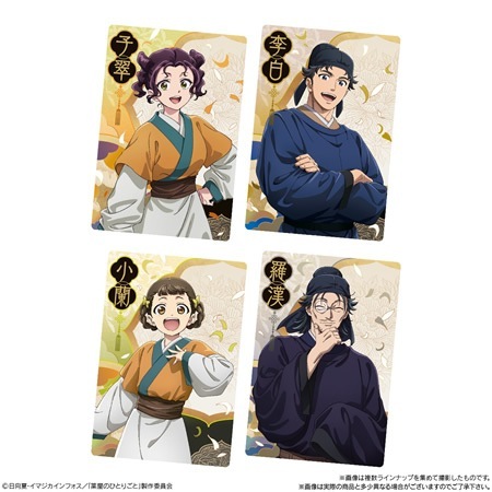 薬屋のひとりごと ウエハース （食玩） BOX 2025年6月2日発売