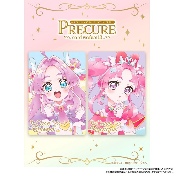 プリキュアカードウエハース13 （食玩） BOX 2026年7月6日発売予定