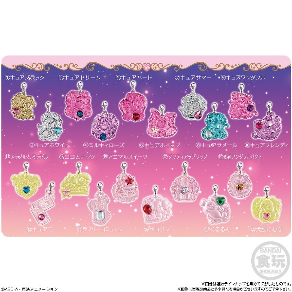 プリキュアオールスターズ シークレットジュエリーチャーム (食 プリキュアオールスターズ シークレットジュエリーチャーム (食