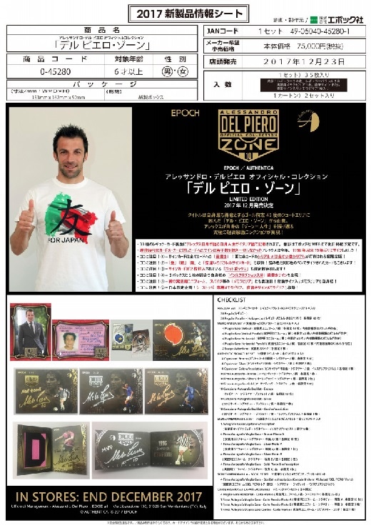 アレッサンドロデルピエロ ルーキーカード ディクサン 3枚 EPOCH