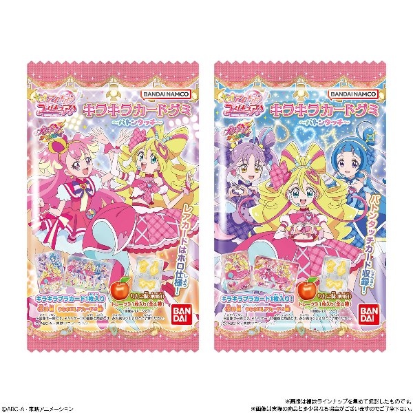 賞味期限2025年11月】キミとアイドルプリキュア♪ キラキラカードグミ