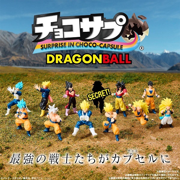 予約）チョコサプ ドラゴンボール2 （食玩） BOX 2026年4月発売予定
