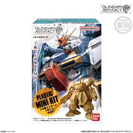 食玩 ガンダムアーティファクト まとめ売り② ガンダムアーティファクト第5弾 （食玩） BOX 2025年2月17日発売
