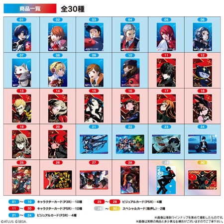 劇場版ペルソナ3　ウエハース　クリアカード　6種8枚 ペルソナシリーズ ウエハース ～P3R＆P5R～ （食玩） BOX 2024年10月14