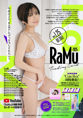 RaMu~2025~」トレーディングカード BOX（特典カード+生写真付） 2025年
