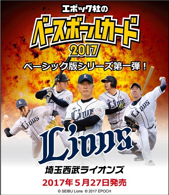金子侑司 埼玉西武ライオンズ トレカ 1/8 金子侑司 埼玉西武ライオンズ トレカ 1/8 埼玉西武ライオンズ