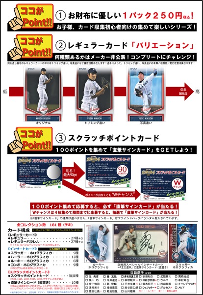 BBM 2017 西武ライオンズ 中塚駿太 直筆サインカード 30枚限定 RC