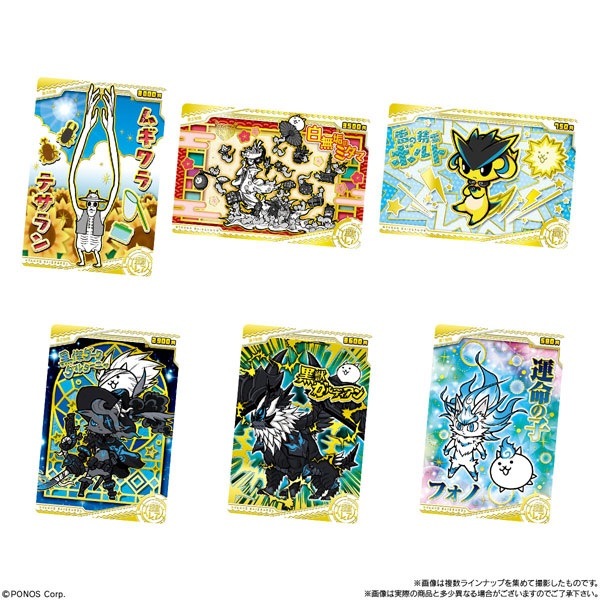 にゃんこ大戦争 ウエハース カード 第1弾 〜 +5弾　コンプリート にゃんこ大戦争 ウエハース カード 第1弾 〜 +5弾 コンプリート Amazon